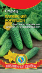 Огурец Парижский Корнишон Плазмас