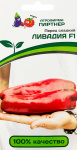 Перец Ливадия F1 5шт