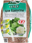 ОМУ для КАПУСТЫ 1,0кг. Буйский