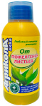 Агрикола Аква от пожелтения листьев 250мл 04-447