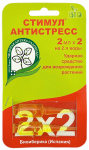 Стимул АНТИСТРЕСС 2х2