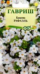 Бакопа Рафаэль (Сутера) 3 шт. гранул. пробирка Бакопа Рафаэль (Сутера) 3 шт. гранул. пробирка
