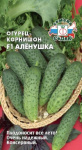 Огурец Аленушка F1 з/г (Евро, 0,3)