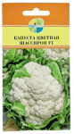 Капуста цветная ШАССИРОН АКВАРЕЛЬ