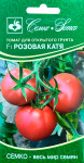 Томат Розовая Катя F1 0,05г