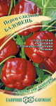 Перец Баловень 0,2 г автор. Н15