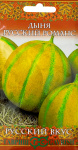 Дыня Русский романс 1,0 г серия Русский вкус Н17