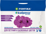 Фертика Leaf Power удобрение для Петуний и балконных цветов 50г
