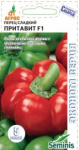 Перец Притавит F1 5шт
