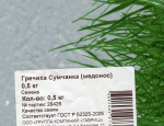 Гречиха Сумчанка (медонос) 1кг