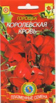 Душистый горошек Королевская кровь красный 11шт +