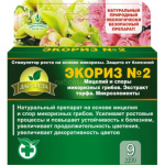 Экориз №2 для цветочных культур 9 доз