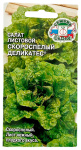 Салат листовой скороспелый деликатес СеДеК