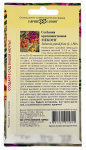 Сесбания крупноцветковая МЕКОНГ ГАВРИШ описание