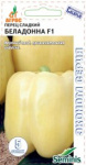 Перец сладкий Беладонна F1 7шт Агрос