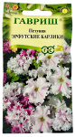 Петуния многоцветковая ЭРФУТСКИЕ КАРЛИКИ смесь ГАВРИШ