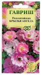 Роза китайская КРЫЛЬЯ АНГЕЛА ГАВРИШ