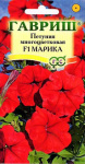 Петуния Марика F1 многоцв. 10 шт.гранул. пробирка