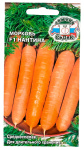 Морковь F1 НАНТИНА СеДеК