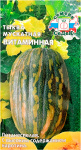 Тыква мускатная Витаминная СеДеК