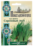 Лук шнитт Сиреневый звон ГАВРИШ