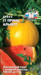 Арбуз Принц Альберт F1