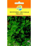 Петрушка листовая Риалто
