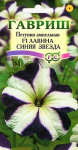 Петуния Лавина Синяя Звезда F1 амп. гранул. пробирка 10 шт.