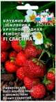 Земляника Сластена F1 ремонтантная крупноплодная (клубника) (Евро 15)