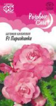Бегония Парижанка F1 гранул. 4 шт. пробирка, серия Розовые сны Н20 Бегония Парижанка F1 гранул. 4 шт. пробирка, серия Розовые сны Н20