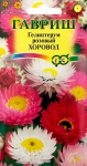 Гелиптерум розовый Хоровод, смесь 0,2 г