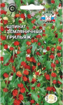 Шпинат земляничный 0,1г
