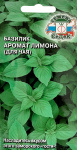 Базилик Аромат Лимона (для чая) (Евро 0,1)