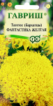 Бархатцы Фантастика желтая (Тагетис) ГАВРИШ Бархатцы Фантастика желтая (Тагетис) ГАВРИШ