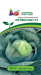 Капуста б/к Агрессор F1 10шт