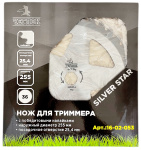 Нож для триммера Silver Star Чеглок