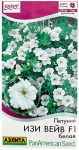 Петуния ИЗИ ВЕЙВ F1 БЕЛАЯ АЭЛИТА