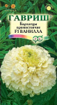 Бархатцы пр. Ванилла (Тагетис) 0,05г