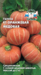 Тыква Оранжевая Медовая (Евро, 1,5)