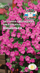 Петуния Машенька F1 ампельная