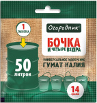 Бочка и четыре ведра Гумат Калия в таблетке 14г