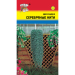 Дихондра Серебряные нити 0,05г