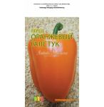 Перец сладкий Галстук оранжевый 8шт