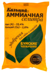 Кальций АМИАЧНАЯ селитра 0,9кг