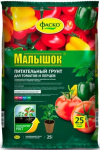 Грунт Фаско 25л Малышок (для томатов и перцев)