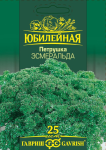 Петрушка кудрявая Эсмеральда, серия Юбилейный 4,0 г (большой пакет)