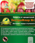 ЭкстраФлор №3 9 доз