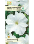Петуния Танго Белая крупноц. 10 шт