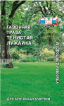 Газонная трава Тенистая лужайка 25г
