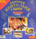 Коптильня для запекания мяса XXL Слива (Щепа для копчения + алюмин пакет)